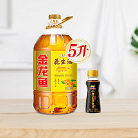 金龙鱼 优选花生油5L食用油炒菜物理压榨+小磨香油70ML 家用