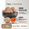 九安山M级200枚 可生食鸡蛋 新鲜红心无菌溏心寿喜烧日料商用顺丰