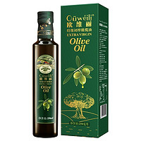 88VIP：欧维丽 olive纯特级初榨橄榄油礼盒250ml食用小瓶压榨纯正食用油