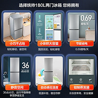 Leader 海尔 Leader冰洗套装 180升两门实用小型租房节能冰箱+大容量全自动波轮洗衣机
