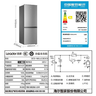 Leader冰洗套装 海尔智家 180升两门实用小型租房节能冰箱+大容量全自动波轮洗衣机M958 BCD-180LLC2E0C9+@B80M958