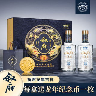 叙府 宜宾叙府酒 甲辰龙年生肖纪念酒 52度浓香型白酒 500ml*2瓶礼盒装