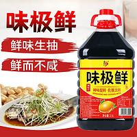 吉匠 大桶装味极鲜生抽酱油调味品家用酱汁凉拌烹饪调料添加酿造味鲜