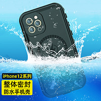 适用于iPhone13Promax防水手机壳苹果13Pro密封潜水浮潜游泳保护防摔12Promax镜头全包密封防尘户外漂流外卖