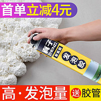 真子 聚氨酯发泡胶填缝剂 500g*1瓶 配胶管