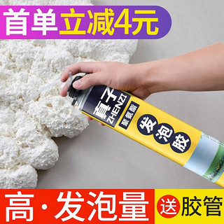 真子 聚氨酯发泡胶填缝剂 500g*1瓶 配胶管