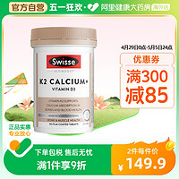 Swisse 斯维诗 钙片K2柠檬酸钙维生素D孕妇青少年中老年人澳洲进口