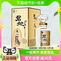 88VIP：北大仓 白酒酒水君妃酒410ml*4盒箱装50度酱香型白酒纯粮酿造