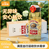 coati 小浣熊 儿童水杯 600ml 2色可选