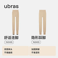 百亿补贴：Ubras 光腿神器肉色打底裤防勾丝高弹美腿早春安全连裤袜丝袜女