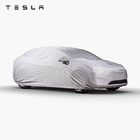 TESLA 特斯拉 官方model x汽车车罩室外车衣防晒防风防雨欧标