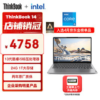 ThinkPad 思考本 联想ThinkBook 14 14英寸笔记本电脑