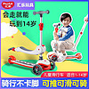 汇乐玩具 HUILE TOYS）儿童玩具 遛娃-骑行-滑行三合一儿童滑板车