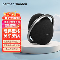百亿补贴：Harman kardon 哈曼·卡顿 哈曼卡顿 ONYX STUDIO 7 2.0声道 居家 蓝牙音箱