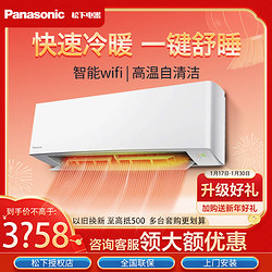 Panasonic 松下 SFT3系列 新三级能效 壁挂式空调