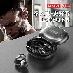 Lenovo 联想 X-20骨传导蓝牙耳机运动游戏降噪挂耳式超长待机苹果华为通用