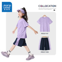真维斯儿童夏季套装男女童速干网眼短袖t恤中大童体能服夏装运动两件套 【短袖短裤套装】紫/J纯色 140cm