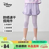 迪士尼（DISNEY）童装儿女童速干假两件七分裤防晒运动高弹裤子24夏DB421ZE01紫120 迷雾紫