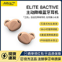 百亿补贴：Jabra 捷波朗 Elite8入耳式降噪真E8A专用无线蓝牙耳机运动防水