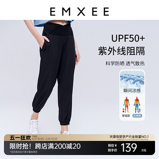 EMXEE 嫚熙 孕妇冰丝裤子夏季外穿运动凉感宽松薄款孕期抗菌防晒束脚裤女