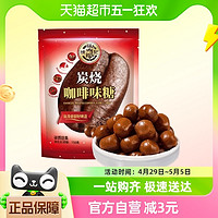 88VIP：徐福记 炭烧咖啡浓味硬糖袋装150g