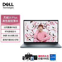 DELL 戴尔 灵越7620 16Plus全新 标配版i7-12700H 512G固态 16GB RTX3060-6G独显丨3K高色域屏