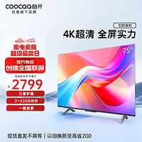 coocaa 酷开 K3系列 75P3D 液晶电视 75英寸 4K