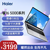 Haier 海尔 16英寸金属轻薄笔记本电脑 高性能标压酷睿i5 商务娱乐 曜16  （16G 512G SSD Win11）