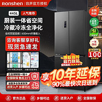 百亿补贴：Ronshen 容声 冰箱 445升十字对开门一级能效变频风冷无霜家用大容量嵌入式
