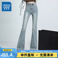 JEANSWEST 真维斯 女装微喇牛仔裤女2024春夏高腰修身显瘦弹力复古马蹄长裤KP 蓝色8500 160/68A/M