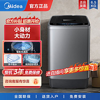 百亿补贴：Midea 美的 MB65V33CE 波轮洗衣机 6.5kg