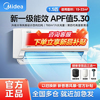 百亿补贴：Midea 美的 空调大1.5匹P新一级能效变频冷暖两用升级大导风板壁挂式挂机