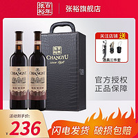 百亿补贴：CHANGYU 张裕 特选级N118解百纳蛇龙珠干红葡萄酒750ml红酒双支皮盒装送礼