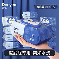 百亿补贴：Deeyeo 德佑 88vip Deeyeo 德佑 金盏花湿厕纸 80抽5包两件70.91