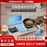 百亿补贴：ROBAM 老板 37B8XW灵犀智感定时燃气灶灶具天然气家用5.0kw大火力