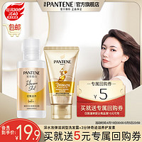 PANTENE 潘婷 3分钟泡弹滋养型洗发露乳液修护试用装 滋养型洗50mI+护40ml