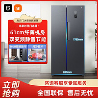 百亿补贴：Xiaomi 小米 米家冰箱436升plus 大容量对开门超薄风冷无霜静音家用冰箱