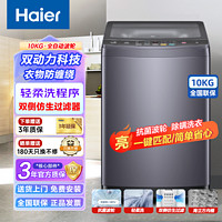 百亿补贴：Haier 海尔 洗衣机10公斤波轮M528全自动大容量双动力防止缠绕洗脱一体机