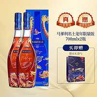 百亿补贴：MARTELL 马爹利 龙年礼盒马爹利名士干邑白兰地法国进口洋酒700mlx2正品行货带码