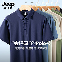 JEEP SPIRIT Jeep吉普男士休闲宽松polo衫2024夏季新款纯色透气百搭短袖T恤衫