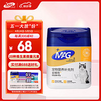 MAG 猫多维复合维生素300片/罐 金维他猫癣猫咪赖氨酸幼猫成猫专用