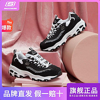 百亿补贴：SKECHERS 斯凯奇 老爹鞋四季复古厚底熊猫鞋女潮流百搭简约休闲增高13090