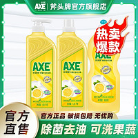 百亿补贴：AXE 斧头 牌洗洁精1.01kg大瓶家用除菌去油护肤不伤手