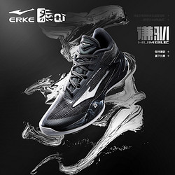 ERKE 鸿星尔克 篮球鞋实战功能型户外软底防滑运动鞋子男|炁-谦驯11124104218 39 尔克白/正黑
