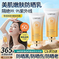 Dr.li 李博士 美肌嫩肤防晒霜SPF50+++防晒防汗防水防紫外线持久嫩肤学生装网红