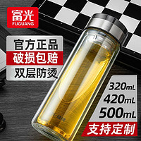 百亿补贴：富光 双层玻璃杯320ml