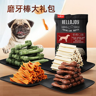 HELLOJOY 狗狗小型幼犬磨牙洁齿宠物零食耐咬除大礼包泰迪小狗咬胶