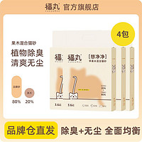 百亿补贴：FUKUMARU 福丸 苹果木混合猫砂除臭豆腐猫砂无尘结团不粘底2mm小颗粒冲厕所