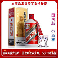 MOUTAI 茅台 贵州茅台酒53度 酱香型白酒 高度白酒 茅台飞天 500ml单瓶装