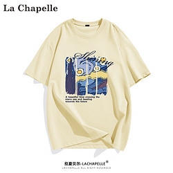 La Chapelle 拉夏贝尔 男士纯棉短袖 3件